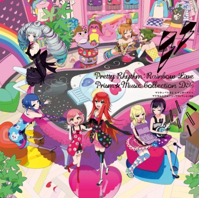 Prettyrhythm Rainbow Live Prism Music Collection Dx | HMV&BOOKS
