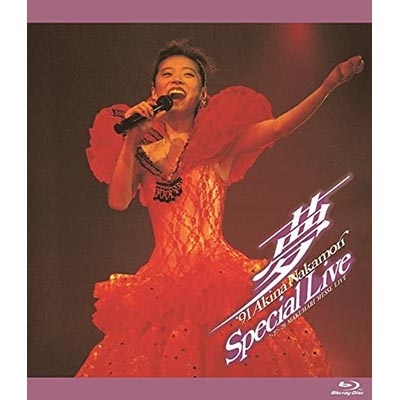 夢～'91 Akina Nakamori Special Live : 中森明菜 | HMV&BOOKS online