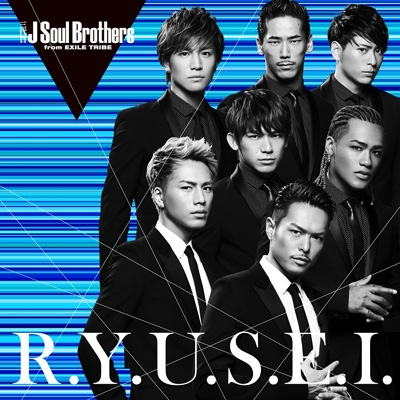 R.Y.U.S.E.I. : 三代目 J SOUL BROTHERS from EXILE TRIBE | HMV&BOOKS