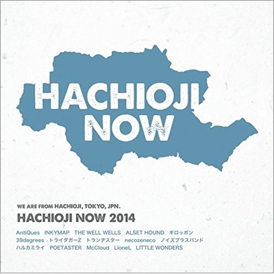 八王子NOW 2014 | HMV&BOOKS online - MR-1