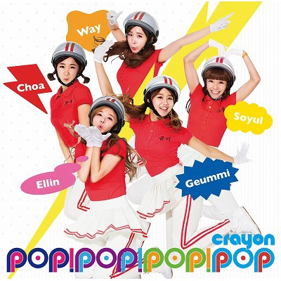 POP! POP! POP! (CD+DVD) : CRAYON POP | HMV&BOOKS online - PCCA-4130
