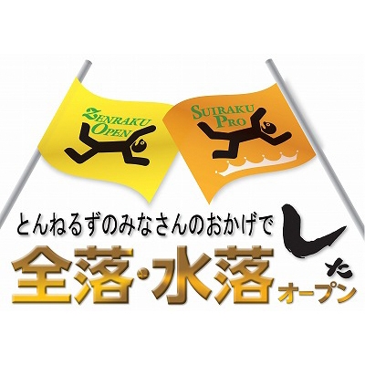 とんねるずのみなさんのおかげでした 水落オープン 1巻 : とんねるず