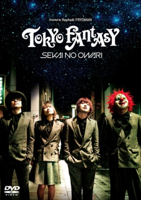 TOKYO FANTASY SEKAI NO OWARI スタンダード・エディション （DVD