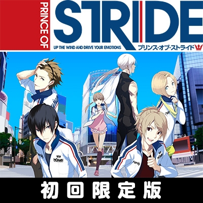 プリンス・オブ・ストライド 初回限定版 : Game Soft (PlayStation