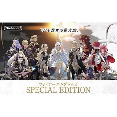 3DSファイアーエムブレムifスペシャルエディション 19-MA0529-01C 楽天
