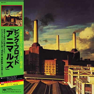 Animals 【紙ジャケット仕様/完全生産限定盤】 : Pink Floyd