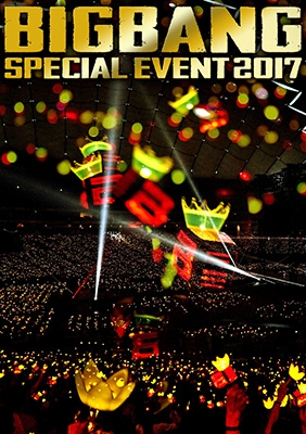 BIGBANG SPECIAL EVENT 2017 (DVD) : BIGBANG | HMV&BOOKS online