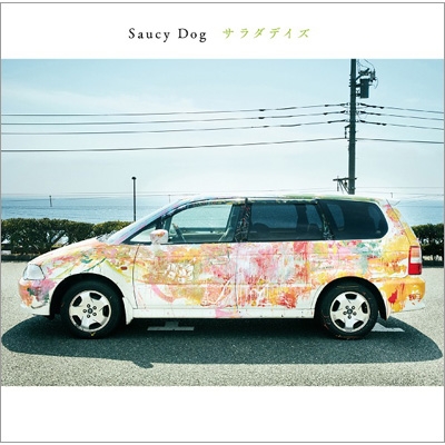 サラダデイズ : Saucy Dog | HMV&BOOKS online - MASHA-1006