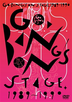 GO-BANG'Sオンステージ1989&1990 : ゴーバンズ | HMV&BOOKS online