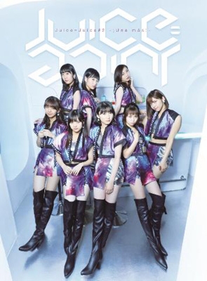 Juice=Juice#2 -!Una mas!-【初回生産限定盤】(2CD+Blu-ray) : Juice