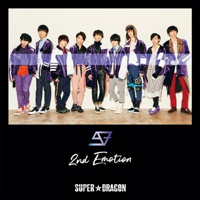 2nd Emotion : SUPER☆DRAGON | HMV&BOOKS online - ZXRC-2044
