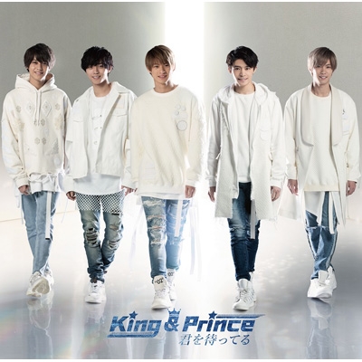 君を待ってる 【初回限定盤B】(+DVD) : King & Prince | HMV&BOOKS
