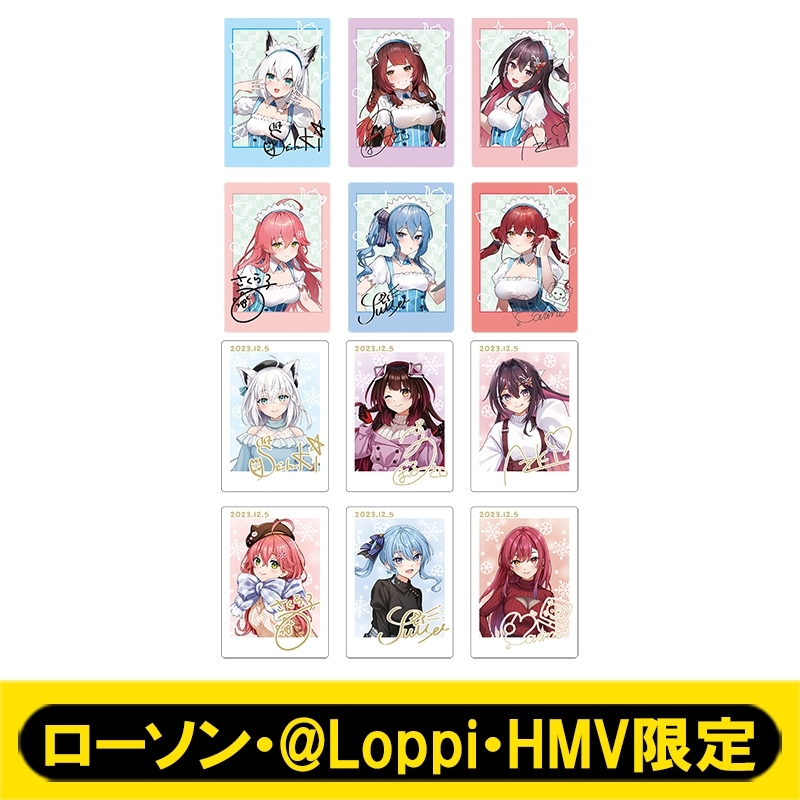 トレーディングカードコンプリートセット 【ローソン・@Loppi・HMV限定