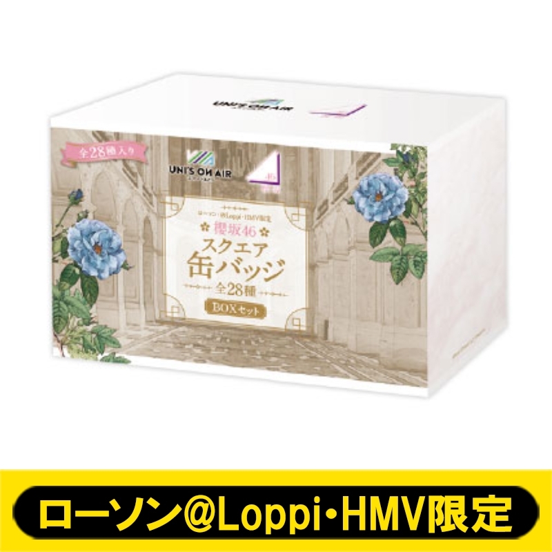 スクエア缶バッジ BOXセット(全28種入り)【ローソン・@Loppi・HMV限定
