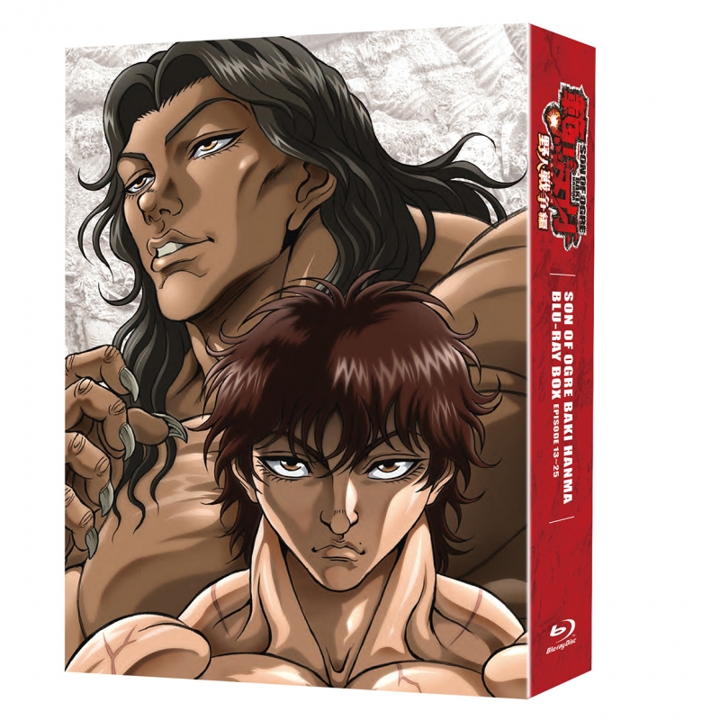 範馬刃牙 野人戦争編 Blu-ray Box : バキ | HMV&BOOKS online - DMPXA350