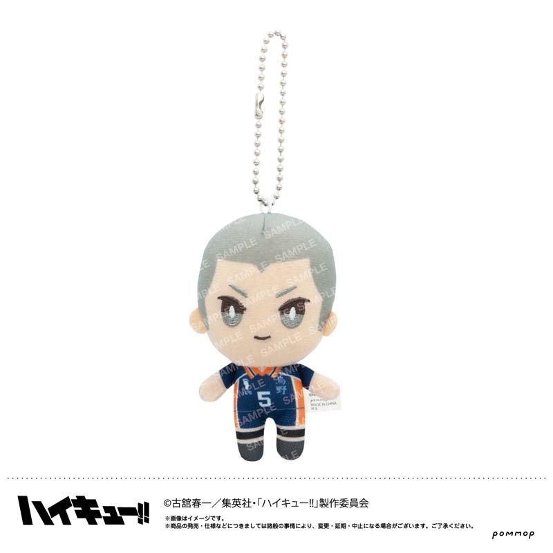 おてもちぬいぐるみミニ（田中龍之介） / ハイキュー!! : ハイキュー