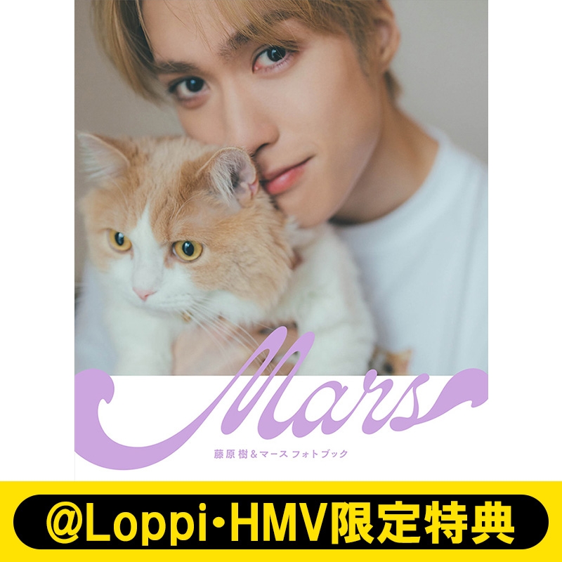 Loppi・HMV限定特典：オリジナルトレカ》藤原樹＆マースフォトブック