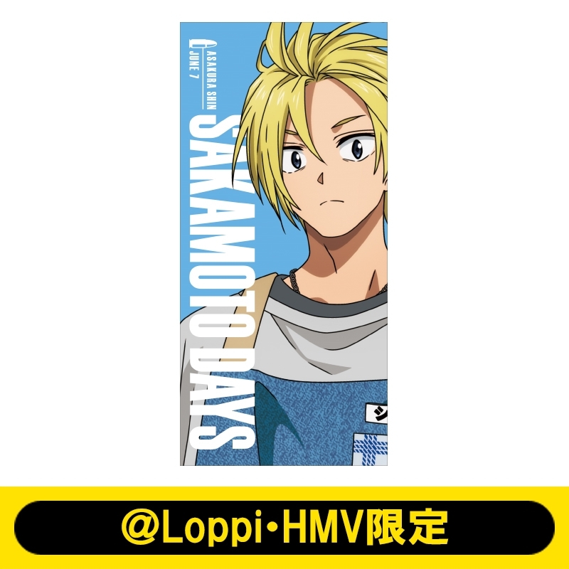 ビッグタオル（朝倉シン）【＠Loppi・HMV限定】 : SAKAMOTO DAYS