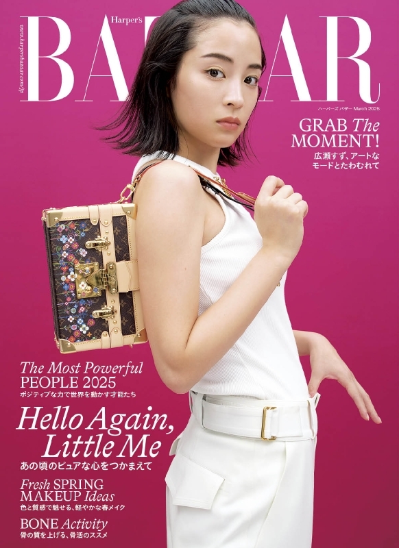 Harper's BAZAAR (ハーパーズ バザー)2025年 3月号【表紙：広瀬すず