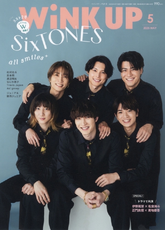 WiNK UP (ウィンク アップ)2025年 5月号【表紙：SixTONES】 : WiNK UP