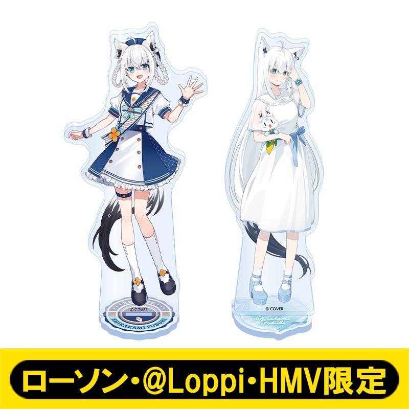 アクリルスタンドセット（白上フブキ）【ローソン・@Loppi・HMV限定