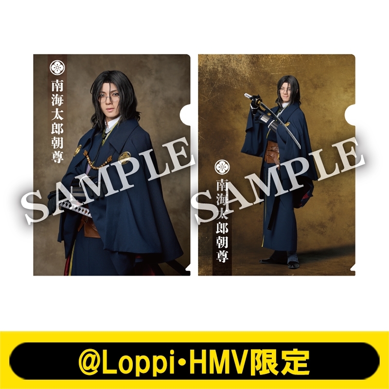 ミュージカル『刀剣乱舞』 ～坂龍飛騰～ クリアファイル2枚セット