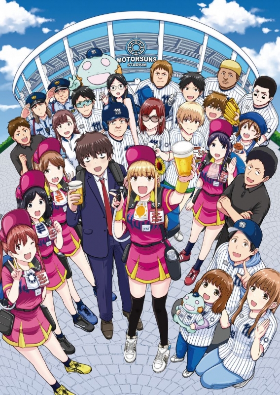 ボールパークでつかまえて！ Blu-ray BOX（完全限定生産版） : ボール