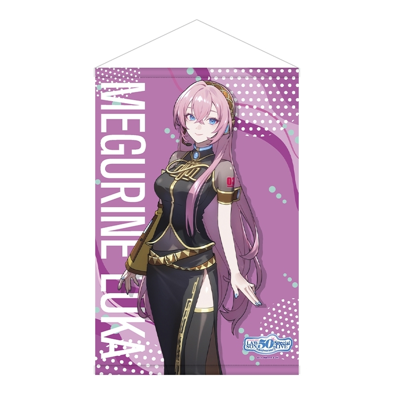 タペストリー 巡音ルカ ver./ 初音ミク LAWSON 50th Anniversary