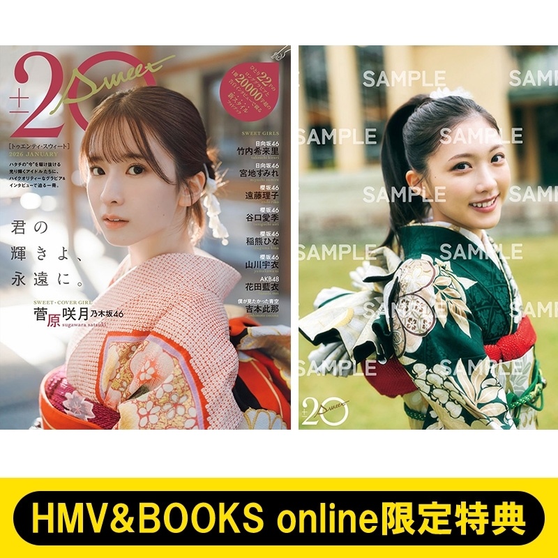 HMV&BOOKS online限定特典：谷口愛季（櫻坂46）ポストカード》20±SWEET