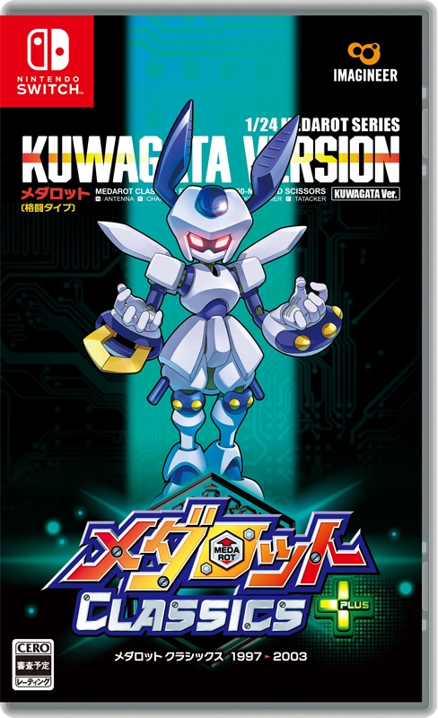 メダロット クラシックス プラス クワガタVer. : Game Soft (Nintendo