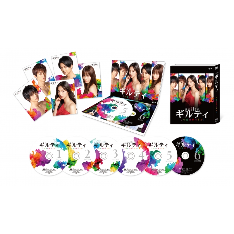 ギルティ ～この恋は罪ですか？～DVD-BOX | HMV&BOOKS online - VPBX-15751