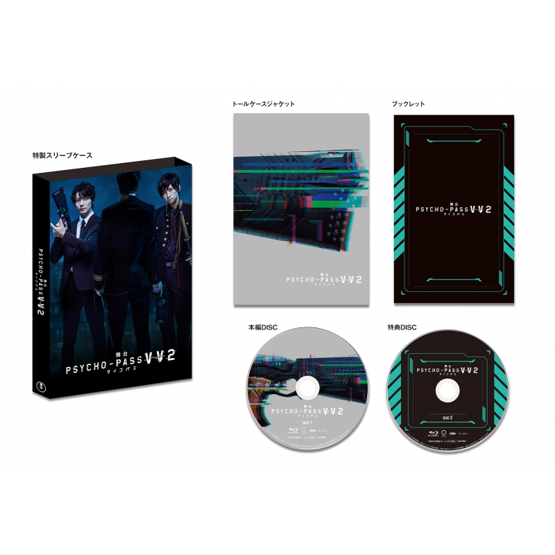 舞台PSYCHO-PASS サイコパスVirtue and Vice 2」【Blu-ray】 : PSYCHO