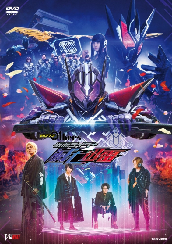 ゼロワン Others 仮面ライダー滅亡迅雷[DVD] : 仮面ライダー