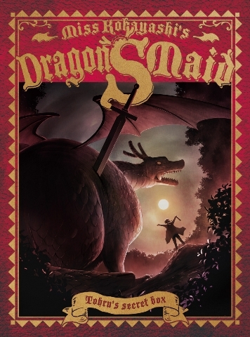 豪華版Blu-ray】小林さんちのメイドラゴンS(1)トールの秘密の箱 : 小林