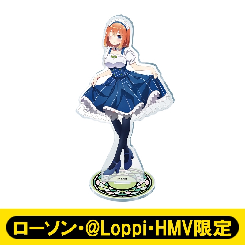 アクリルスタンド（中野四葉）【ローソン・＠Loppi・HMV限定】※事前