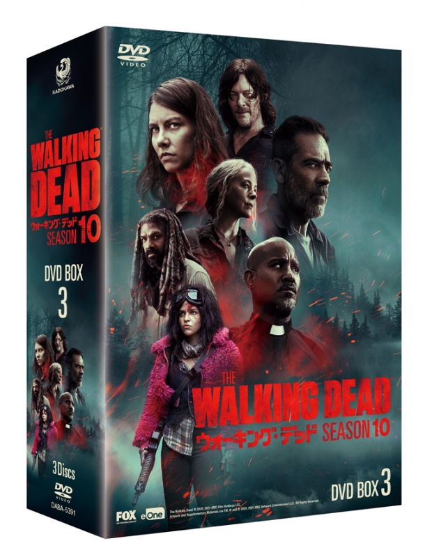 ウォーキング・デッド10 DVD BOX-3 : ウォーキング・デッド