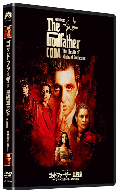 ゴッドファーザー 洋書 ムービーズ The Godfather Movies