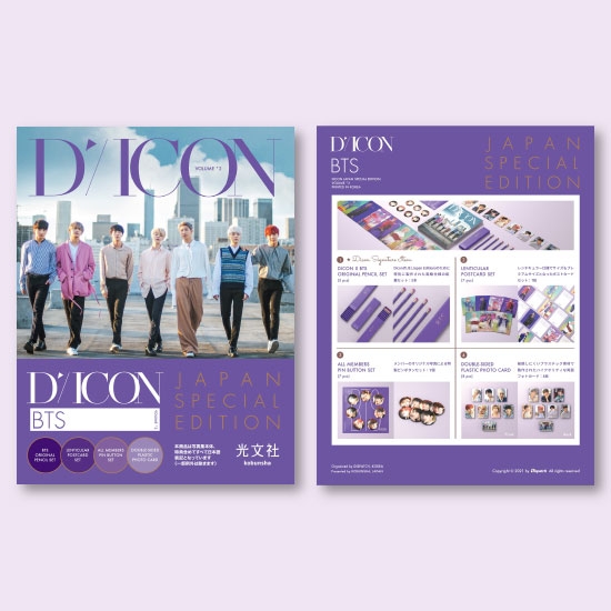 Dicon Vol.2 BTS『BEHIND』JAPAN SPECIAL EDITION : BTS | HMV&BOOKS