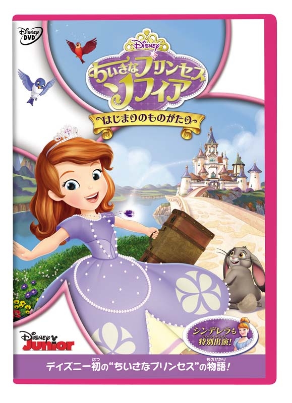 Sofia The First: Once Upon A Princess : Disney | HMV&BOOKS online