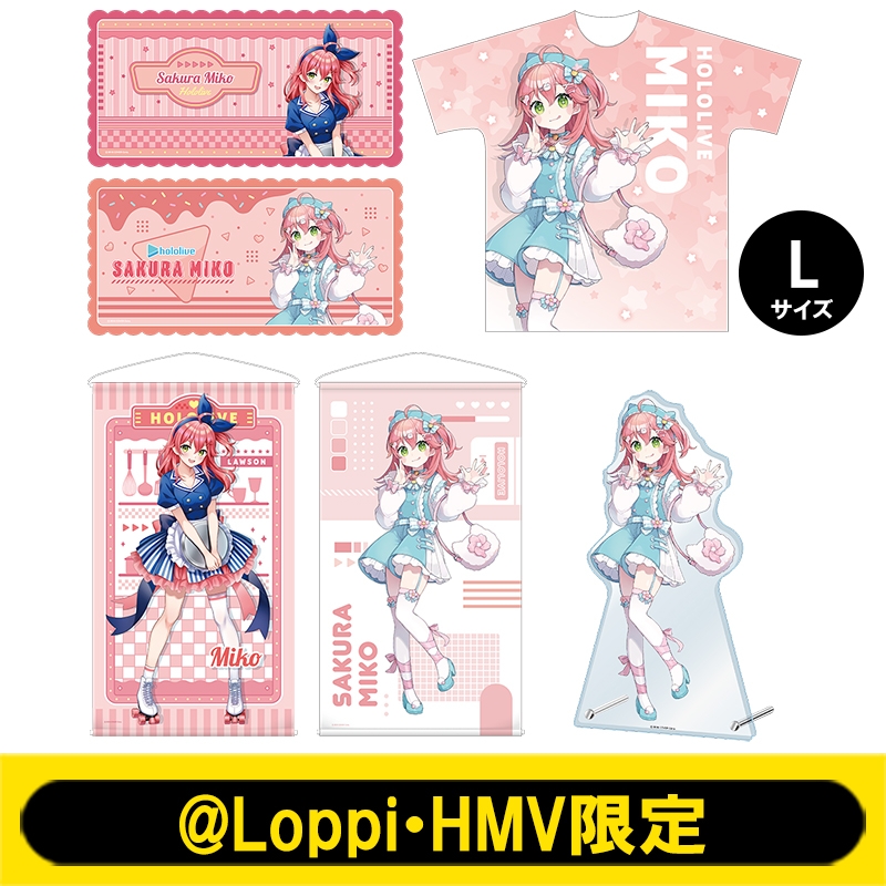 推し活セットL(さくらみこ)【@Loppi・HMV限定】 : ホロライブ