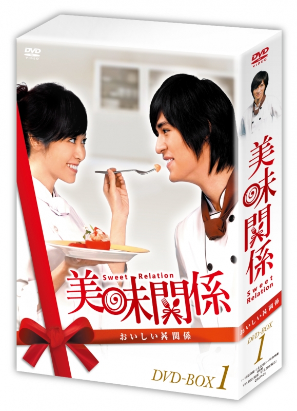 美味関係～おいしい関係～DVD-BOX 1 | HMV&BOOKS online - CRJP1S