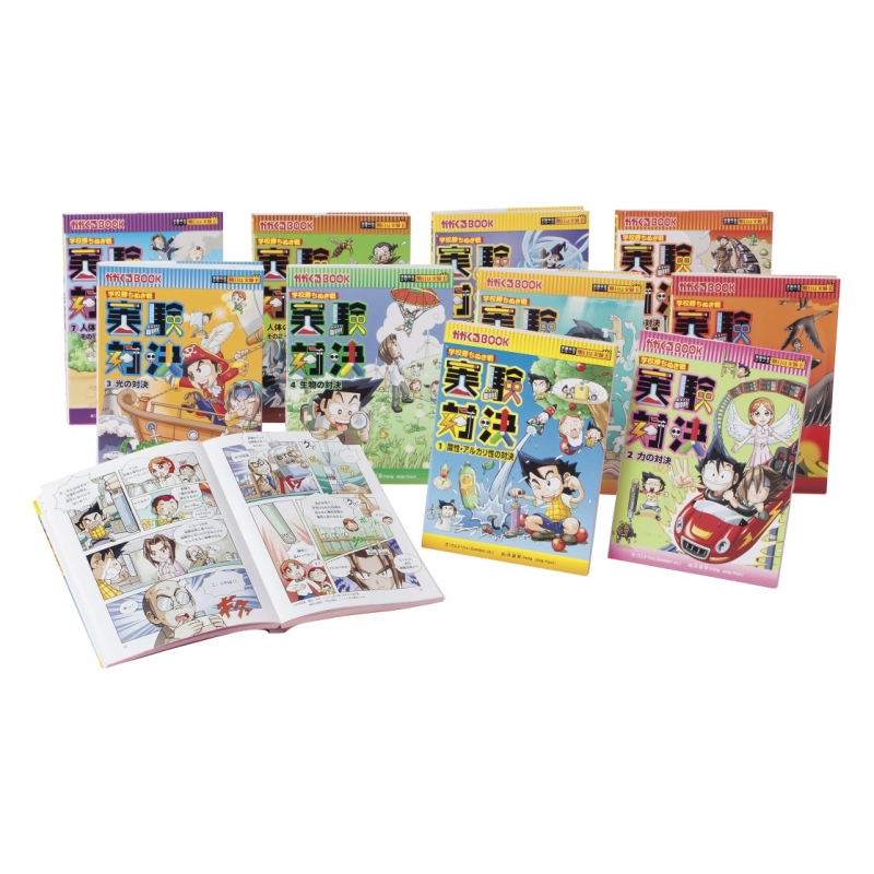 学校勝ち抜き戦実験対決シリーズ(全10巻) : ゴムドリco | HMV&BOOKS