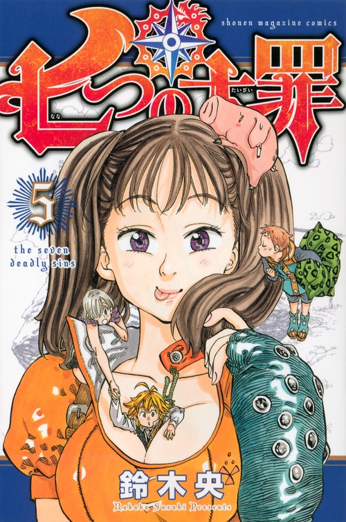 The Seven Deadly Sins 5 : Nakaba Suzuki | HMV&BOOKS online