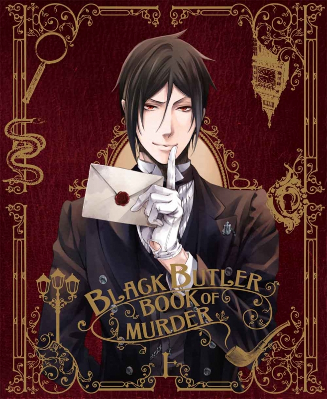 黒執事 Book of Murder 上巻 【完全生産限定版】 : 黒執事 | HMV&BOOKS