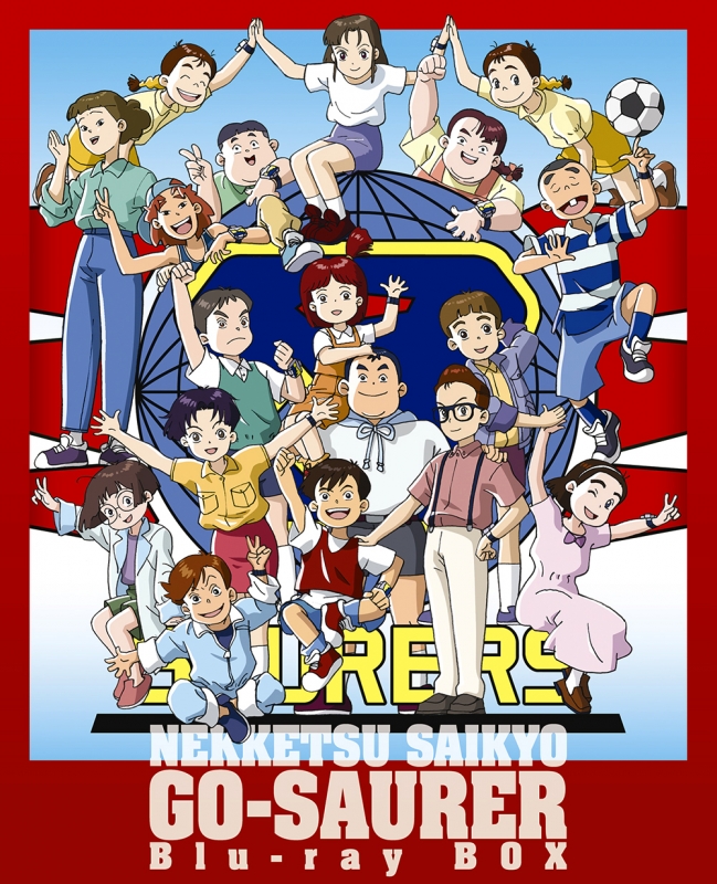 熱血最強ゴウザウラー Blu-ray BOX | HMV&BOOKS online - GNXA-1330