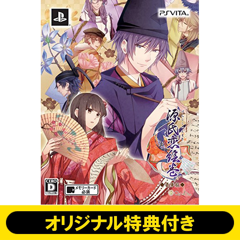 源氏恋絵巻（豪華版） ≪オリジナル特典付き≫ : Game Soft