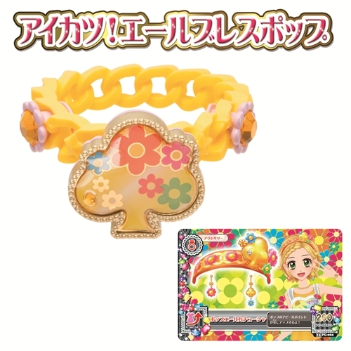 アイカツ！エールブレス ポップ | HMV&BOOKS online - おもちゃ