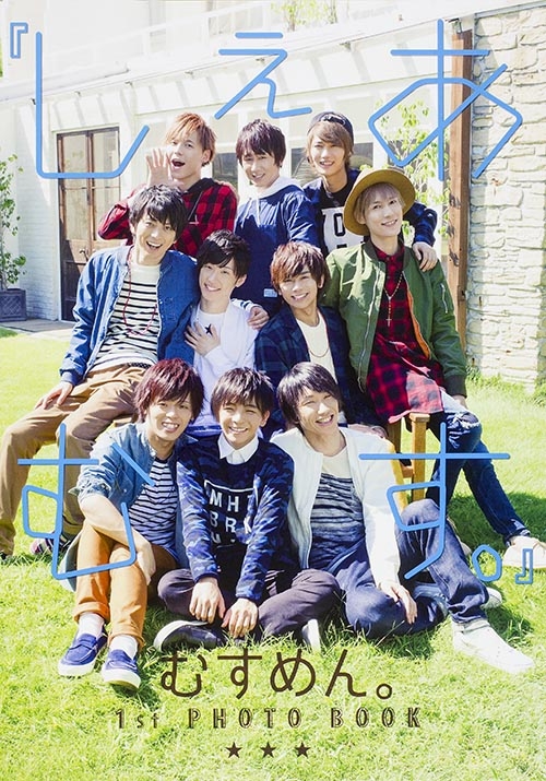 しぇあむす。」 むすめん。 1st PHOTO BOOK : MeseMoa. | HMV&BOOKS