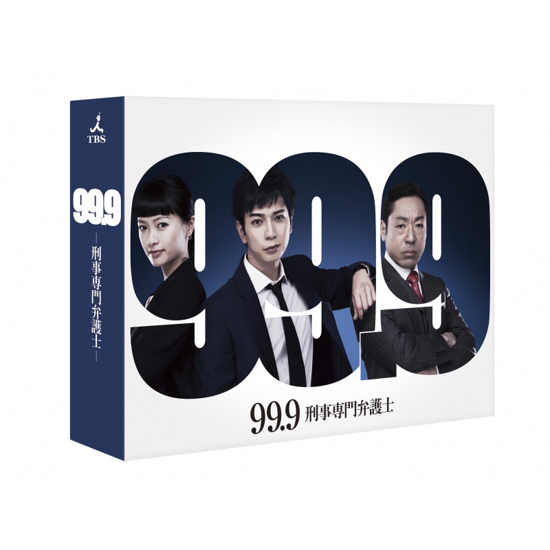99.9－刑事専門弁護士－ Blu-ray BOX | HMV&BOOKS online - TCBD-577