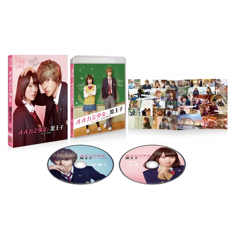 オオカミ少女と黒王子 山﨑賢人グッズまとめ売り オオカミ少女と黒王子